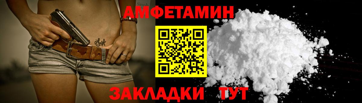 Amphetamine VHQ  АМФЕТАМИН  Владимир  Вход с VPN 