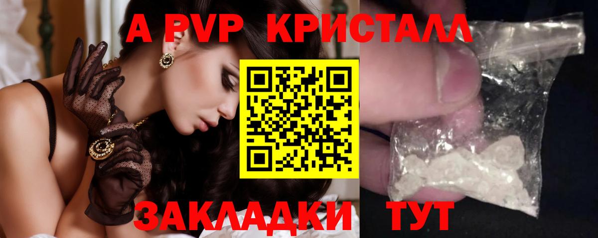 Alpha PVP Соль Владимир