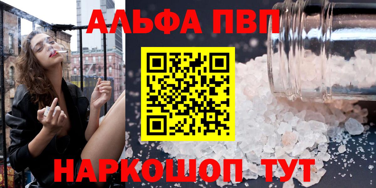 Альфа ПВП Соль  A-PVP мука  Alpha PVP  Владимир  А ПВП СК КРИС  Вход с VPN 