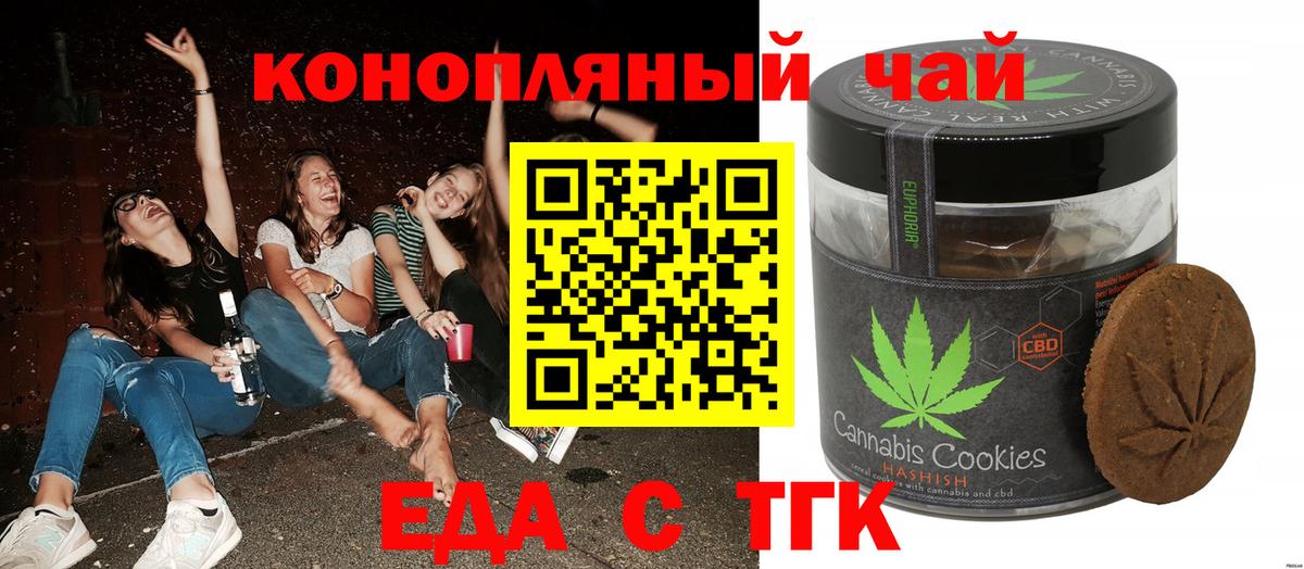 Cannafood конопля Владимир