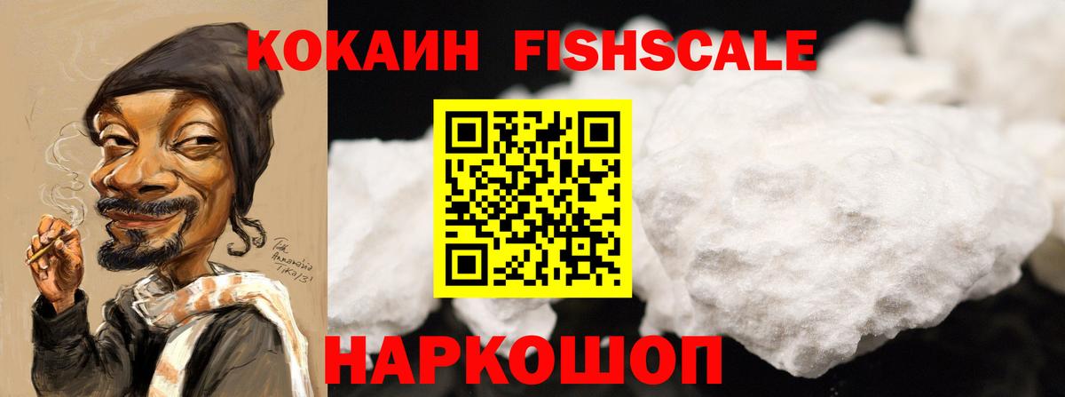 Кокаин VHQ  Cocaine Боливия  Владимир  Вход с VPN 