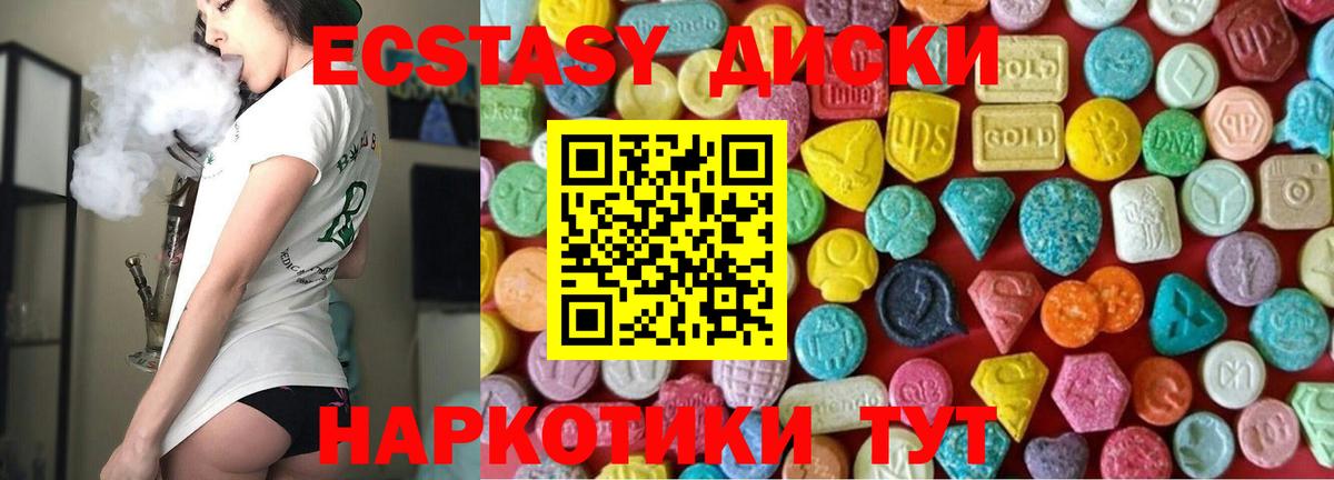 ЭКСТАЗИ 300 mg  Вход с VPN  Ecstasy  Владимир 