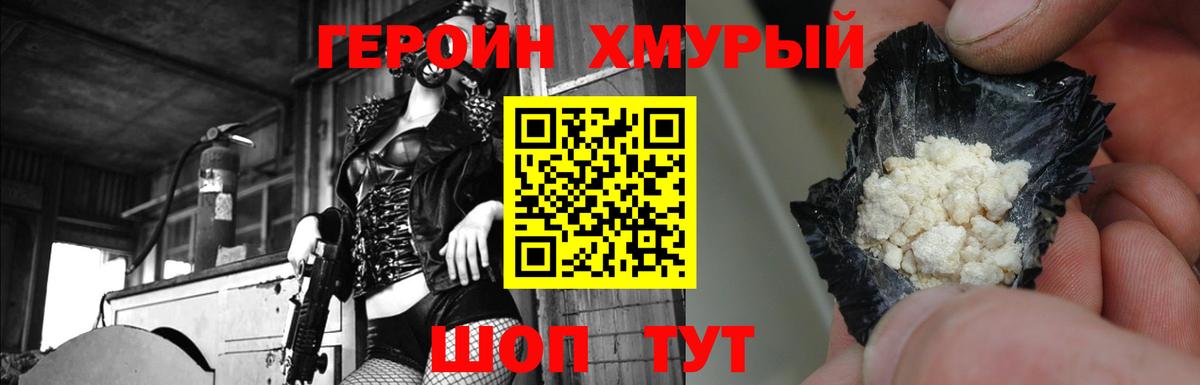 Героин белый  Вход с VPN  Владимир 