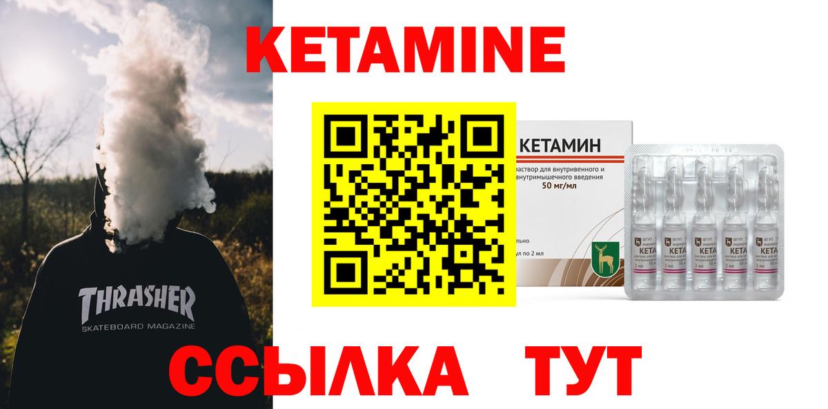 КЕТАМИН ketamine  Вход с VPN  Владимир  Кетамин ketamine 