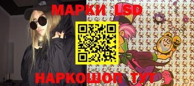 марки lsd Аргун