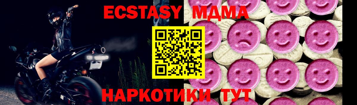 MDMA Molly Владимир