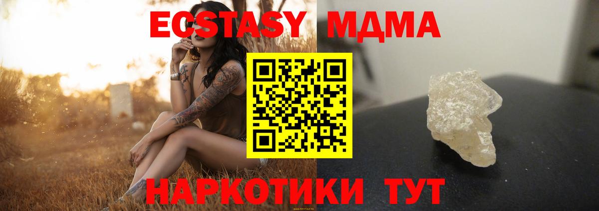 MDMA Molly  МДМА VHQ  Вход с VPN  MDMA  Владимир 