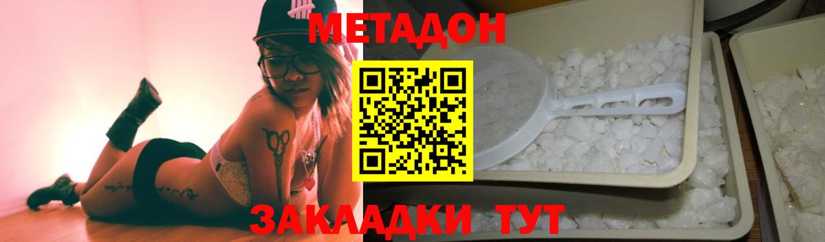 Метадон мёд  Метадон белоснежный  Вход с VPN  Владимир 