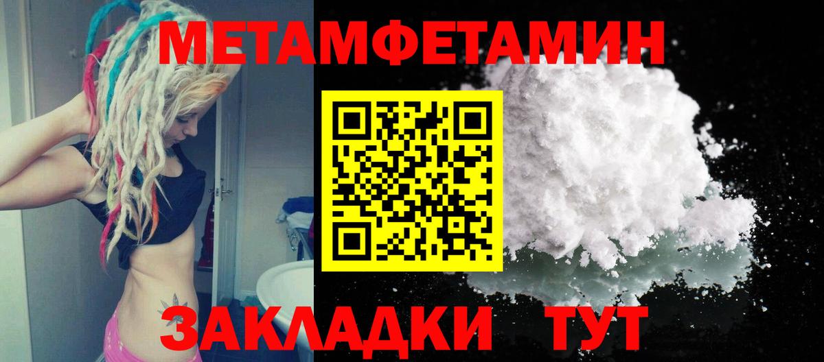Владимир  Метамфетамин Декстрометамфетамин 99.9%  Вход с VPN 