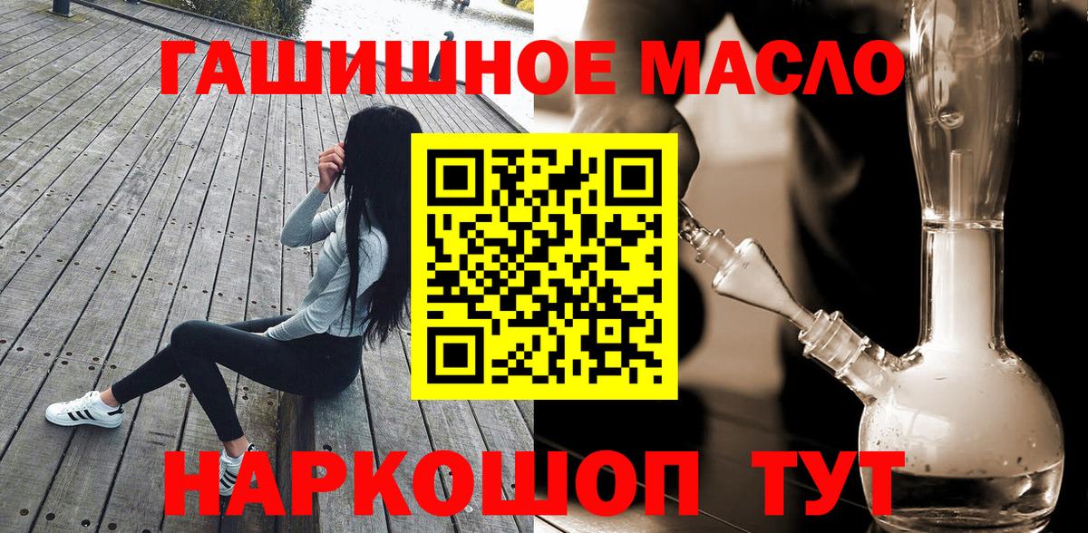 Владимир  Дистиллят ТГК гашишное масло  Вход с VPN 